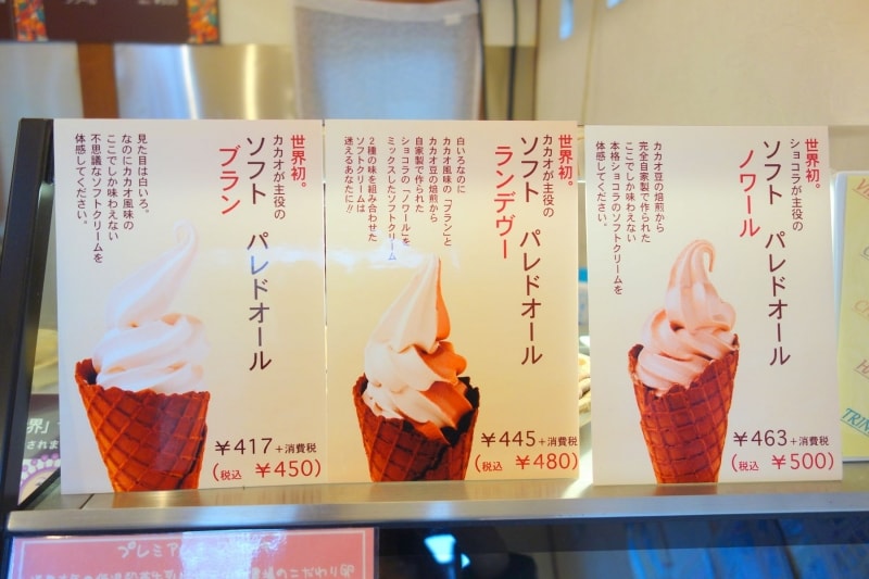 ソフトクリームは3種あります！