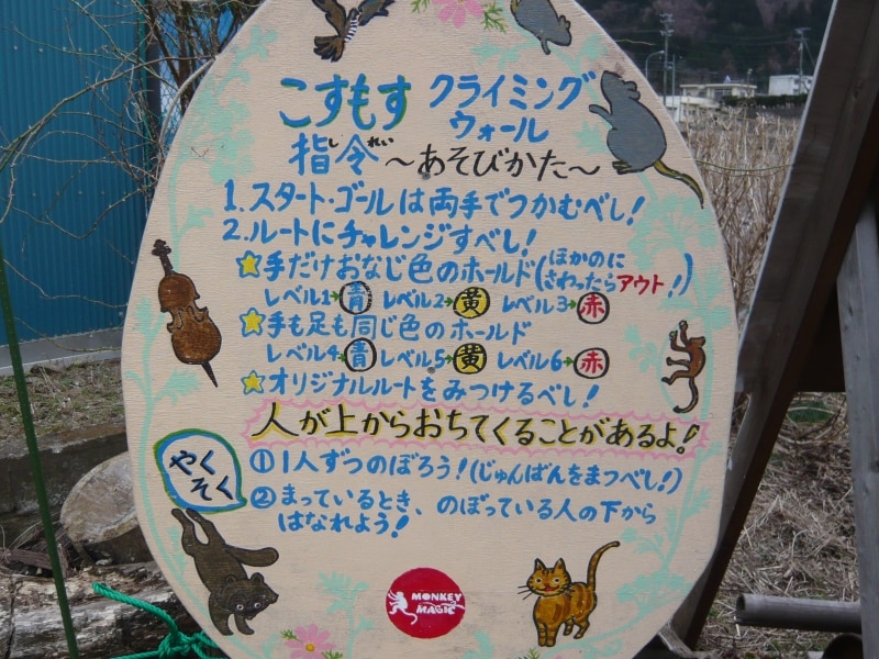 クライミングウォールは3枚目が追加されました