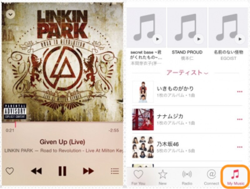 (左)曲の操作画面。(右)保存してある曲を聴きたいときは［My Music］をタップ
