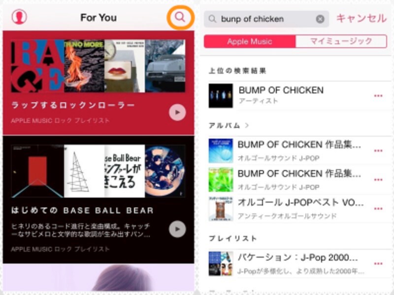 (左)曲やアーティストの検索は右上の虫眼鏡アイコンをタップする。(右)「BUMP OF CHICKEN」の検索結果画面。オルゴールバージョンだけがある