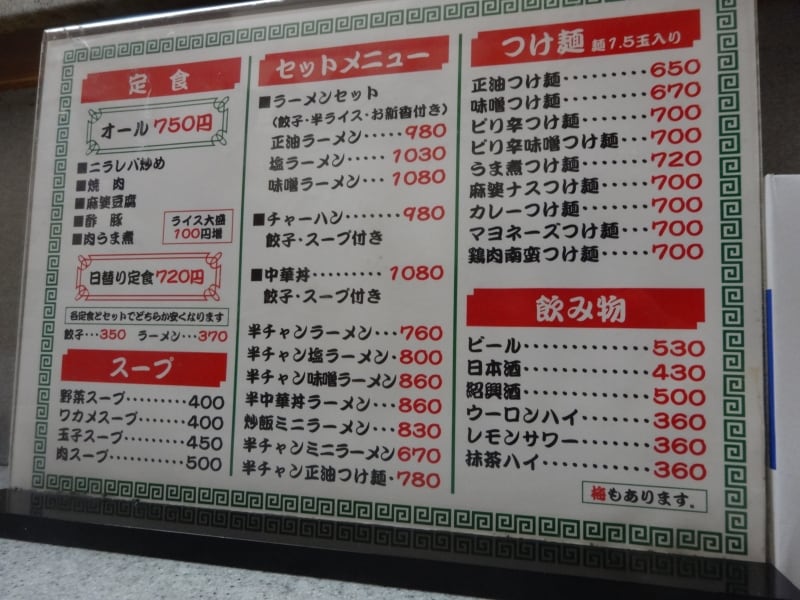結局、「ニラレバ炒め」にする