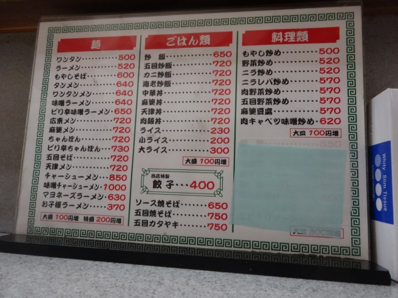 マヨネーズラーメンが気になる