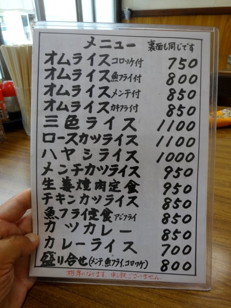 やはり、三色ライスだ！