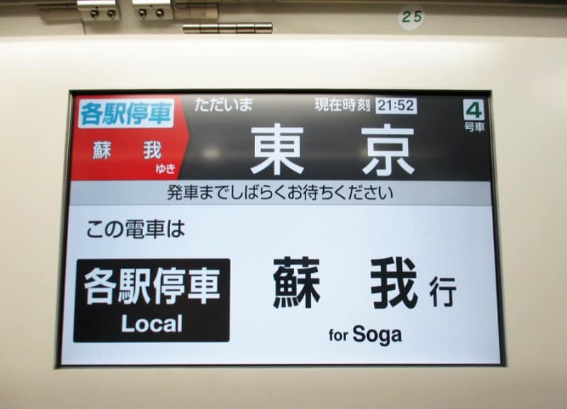 ホテル難民