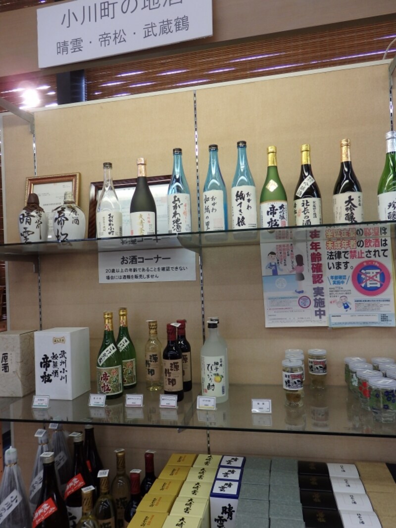 道の駅おがわまちで販売される小川町の特産品