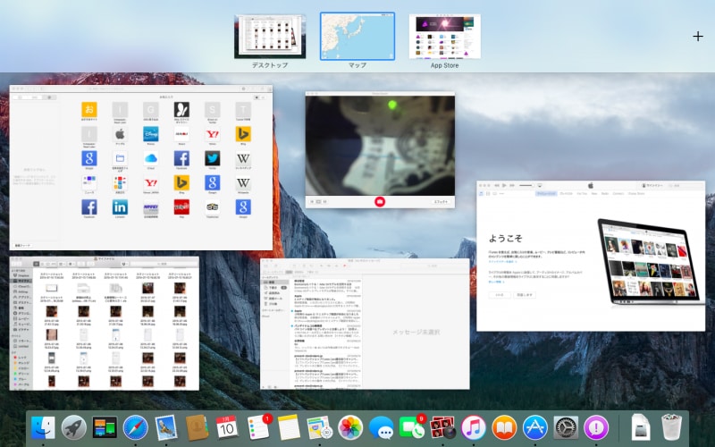3本指で上にスライドするとミッションコントロールが開き、アプリがサムネイルで一覧表示される。