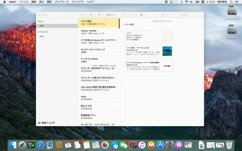 地図アプリやブラウザなどから、「メモ」アプリに情報を集約することができる。
