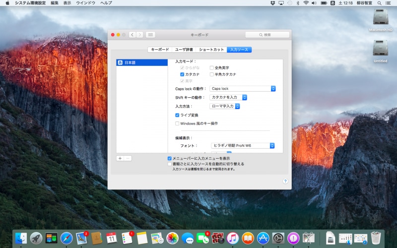 キーボードの設定から「ライブ変換」をオンにする。