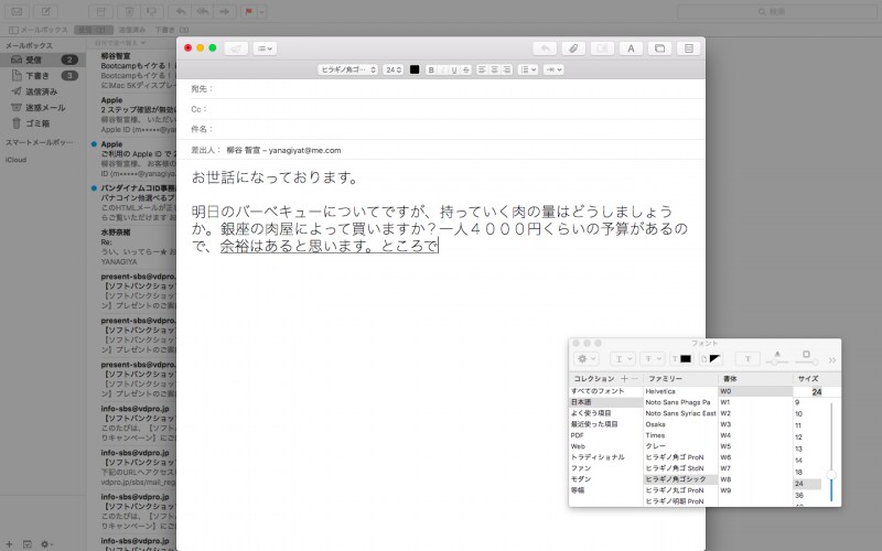 ライブ変換で一気に文章を入力しているところ。ちなみに、フォントはヒラギノ角ゴシックのウェイト0。