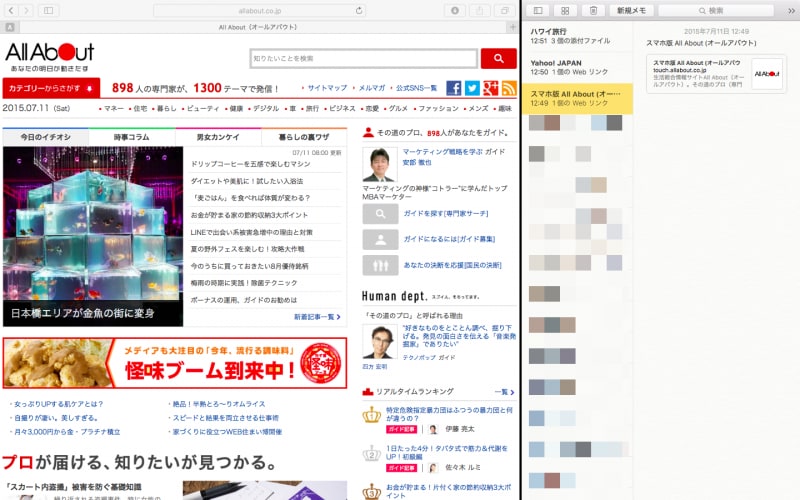「最適化」ボタンを長押しして、画面を分割してアプリを表示できる。