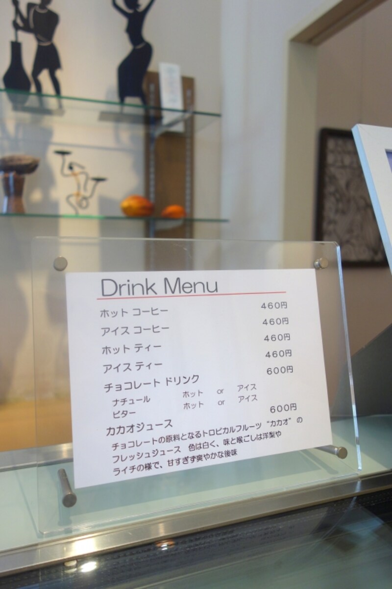 ドリンクメニュー