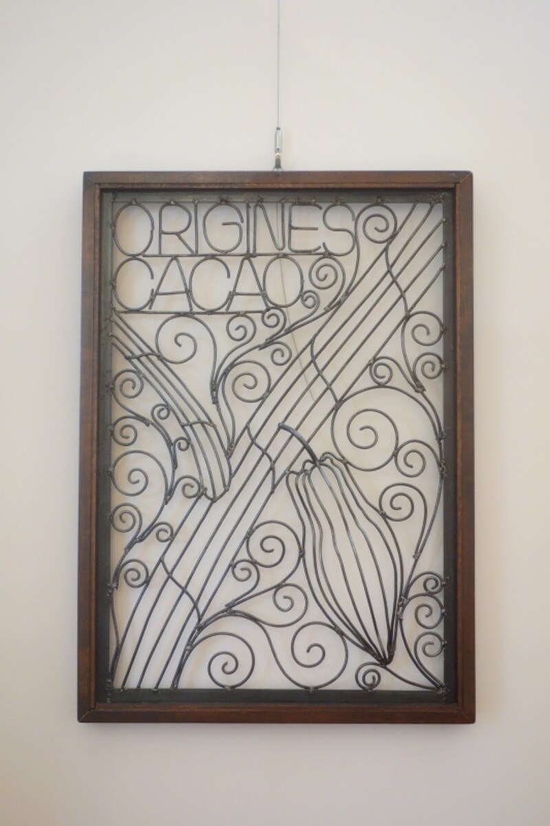 オリジンーヌ・カカオ