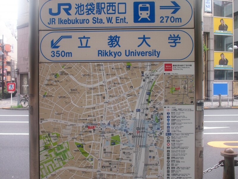 旧乱歩邸は立教大学の敷地内にある。