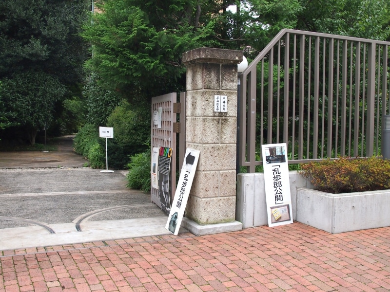 かつての江戸川乱歩の家が公開されている