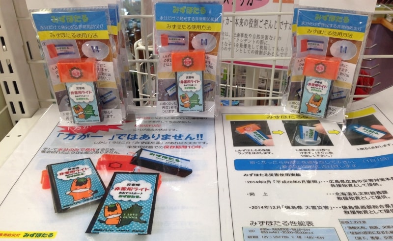 ぐんまちゃんみずほたる