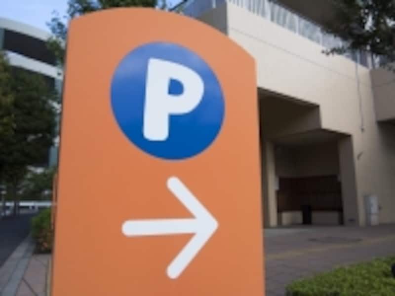 駐車場を借りている相手が個人の場合、個人番号が必要