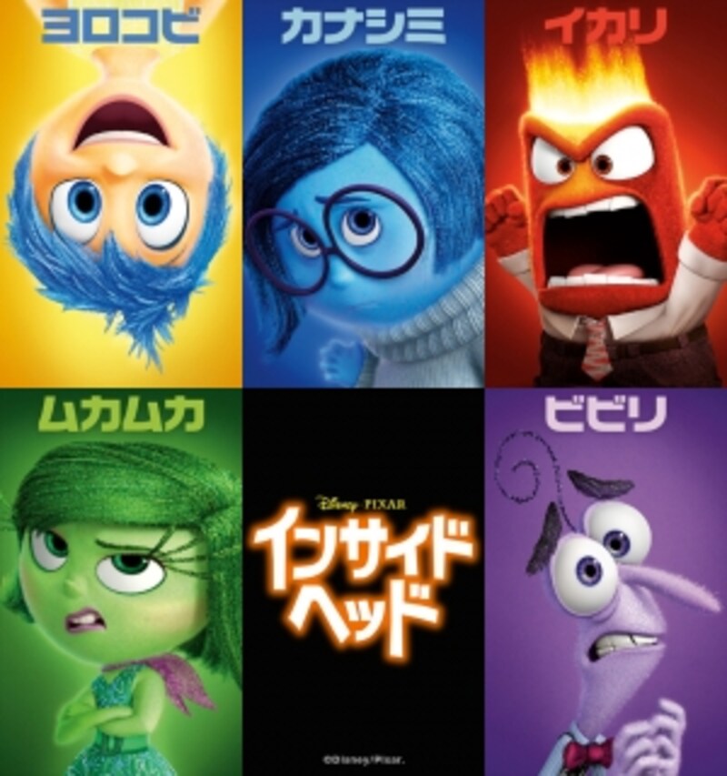 ピクサー映画 インサイド ヘッド と脳内映画 映画 All About ピクサー映画 インサイド ヘッド と脳内映画 映画 All About