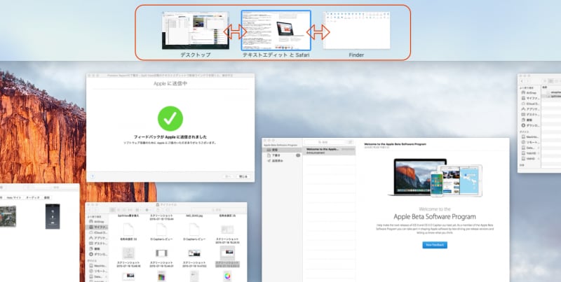 Split Viewならデスクトップを切り替えるだけ