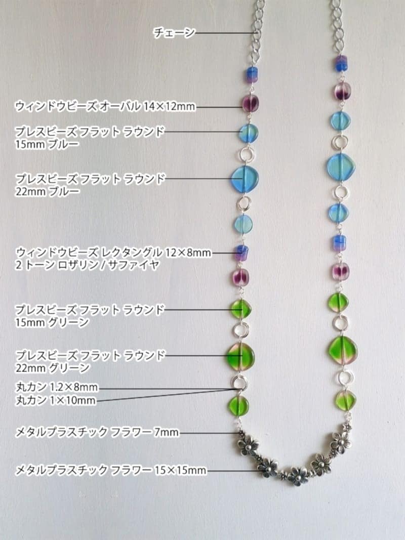 配置を確認しながらつないで