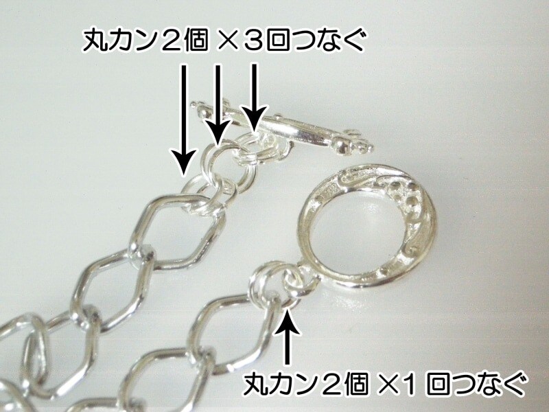 丸カン2個を3回つないで「あそび」を作ります