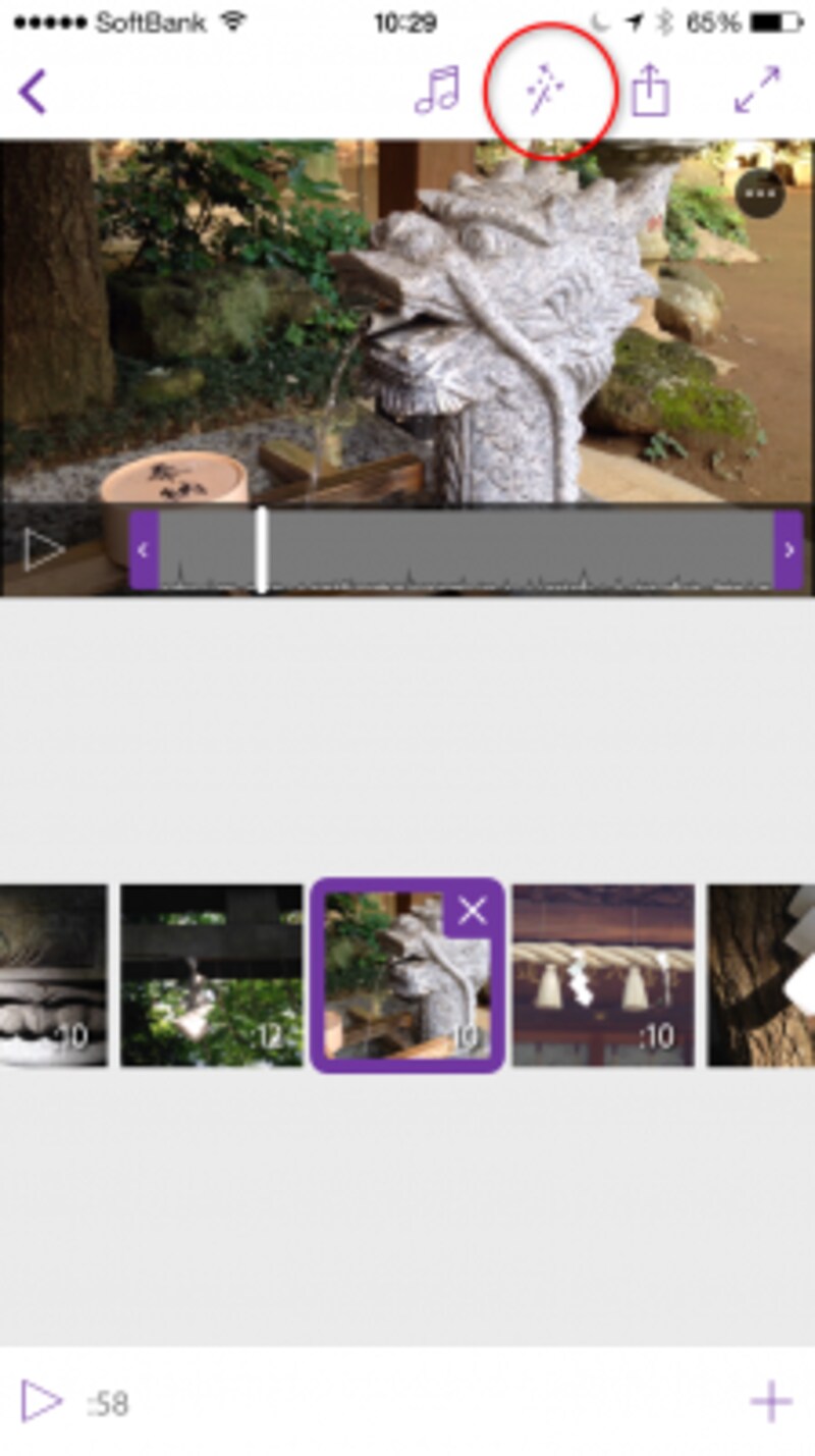エフェクトの設定ボタンをタップする