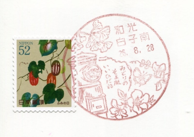 丸型ポストの風景印