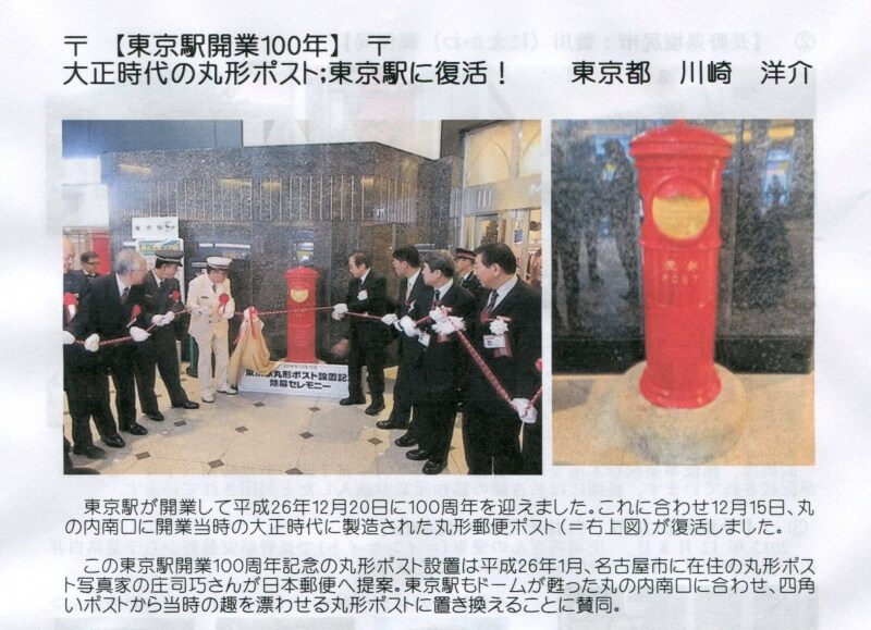 大正時代の丸型ポスト