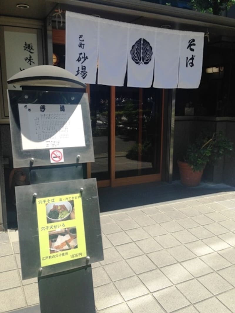 同店の営業は平日のみ