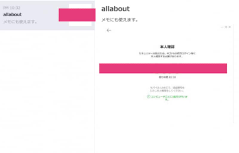 画像も貼り付けてメモ帳に使える