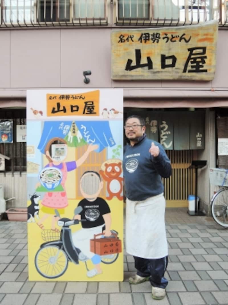 顔ハメ看板と山口さん