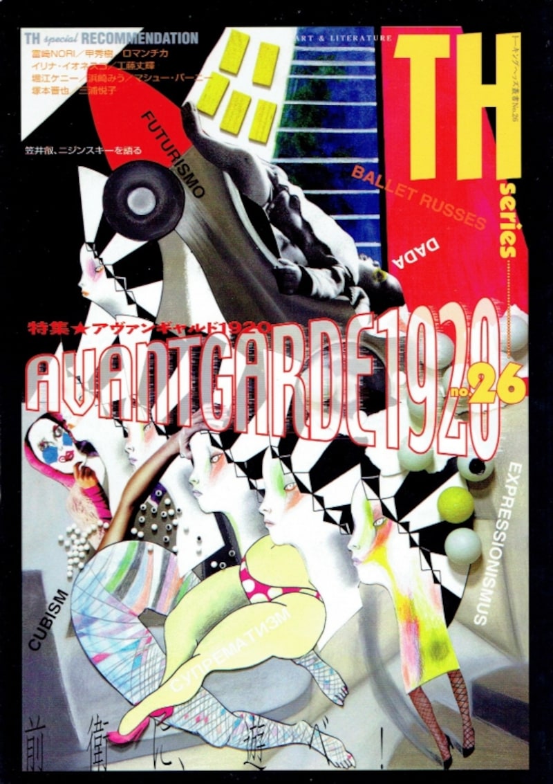 avanrgarde1920