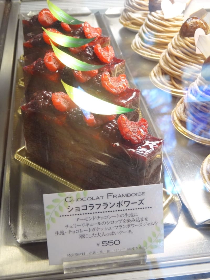 「リムヴェール・パティスリーカフェ」の「ショコラフランボワーズ」(税込550円)