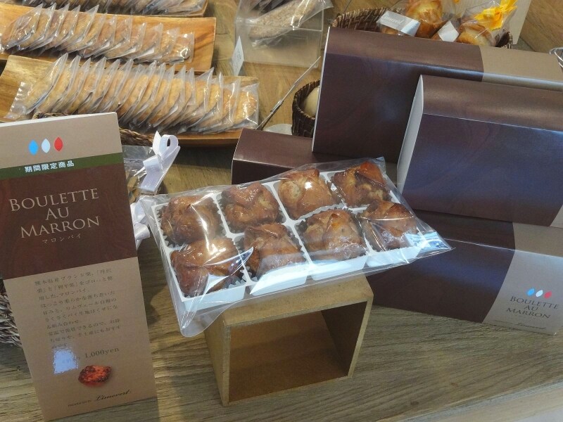 「リムヴェール・パティスリーカフェ」の「マロンパイ」(8個入税込1,000円)