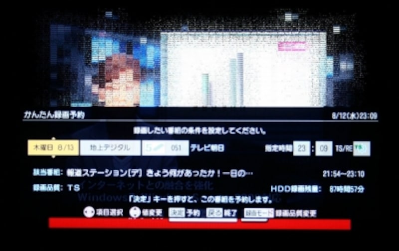 「かんたん予約」画面。