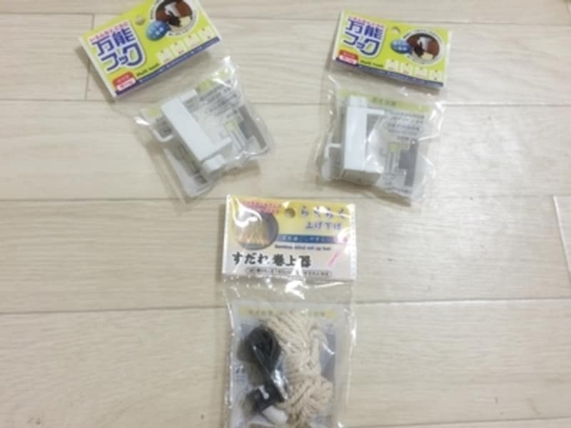 100円グッズのすだれフック。それぞれ100円