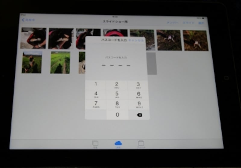 パスワードを求められたら、入力します。