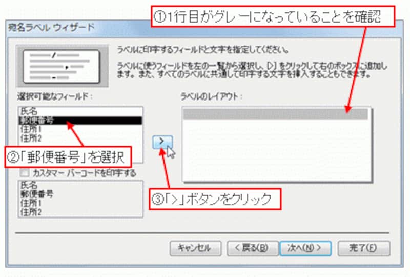 郵便番号の印字レイアウトを指定