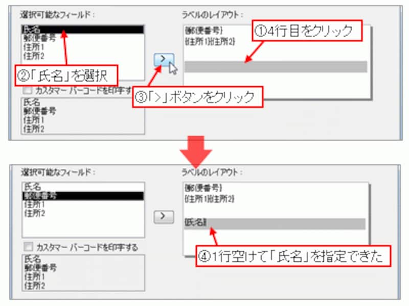 氏名の印字レイアウトを指定