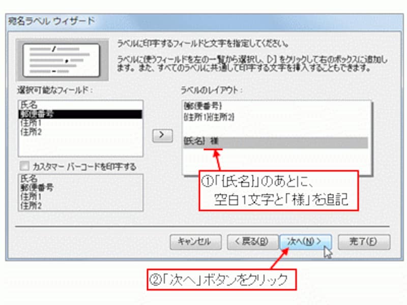 「氏名」のあとに空白文字と「様」と印字