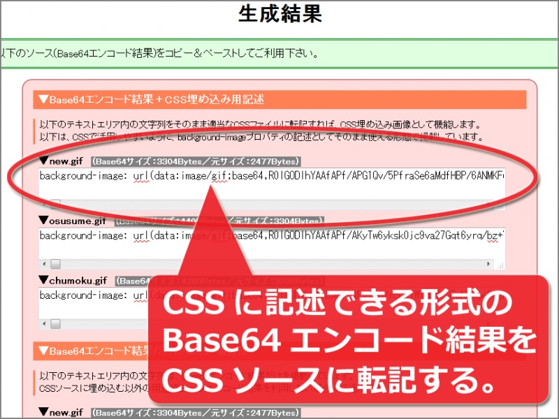 画像をBase64でエンコードした結果