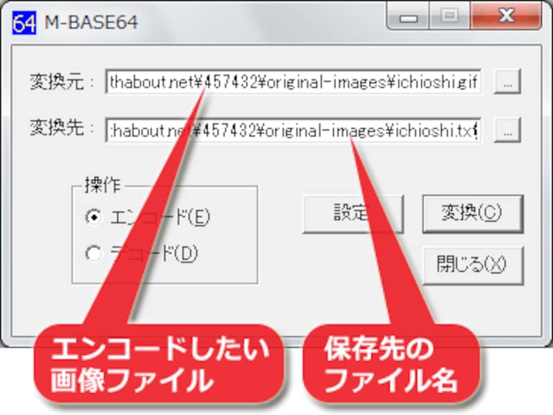 任意のファイルをBase64でエンコードできるフリーソフト「BMASE64」