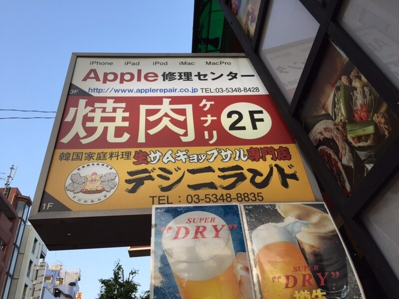 iPad mini 2の修理を依頼した「アップルリペア」