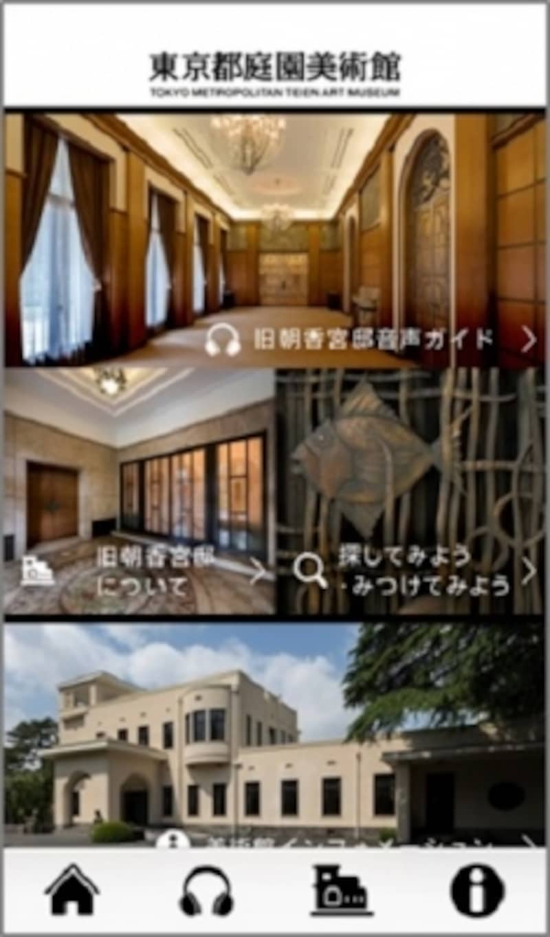 アプリ画面