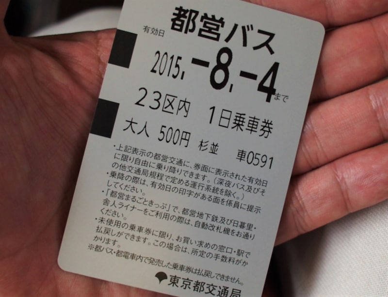 こちらの面を運転手さんに見せる