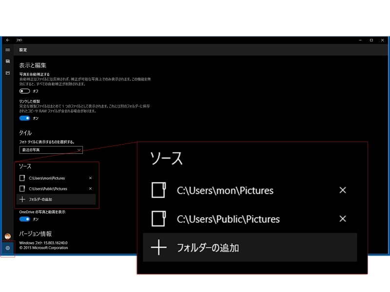 ウィンドウ左下の「設定」をクリックすると開く画面でソースを確認。