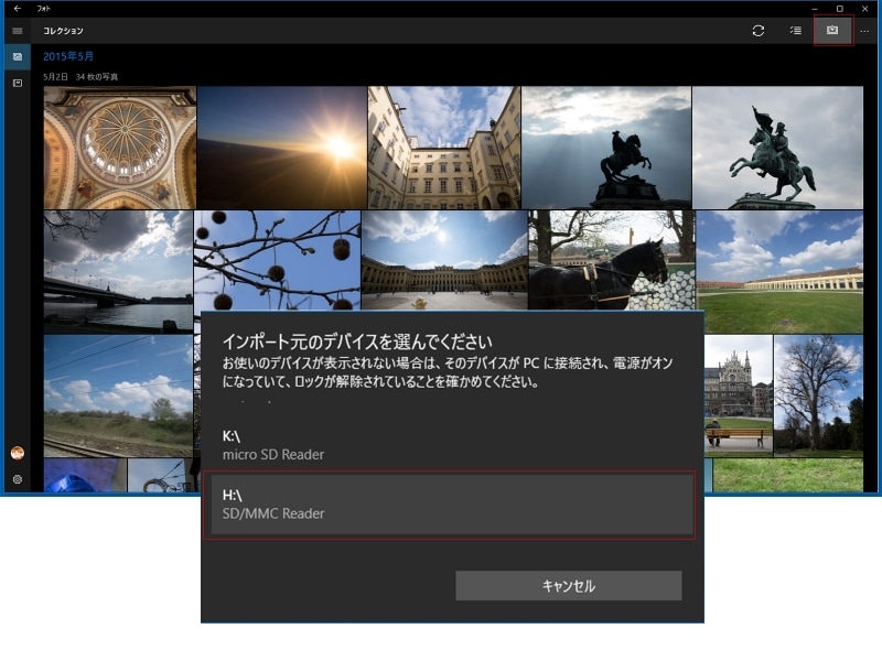 「コレクション」の「インポート」をクリックして、インポート元のデバイスをクリックします。
