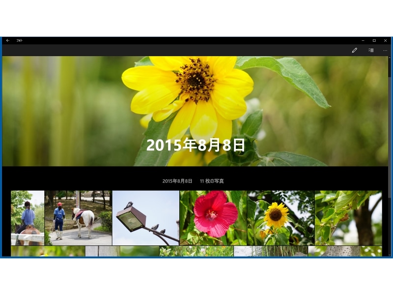 「アルバム」をクリックして開いた例。