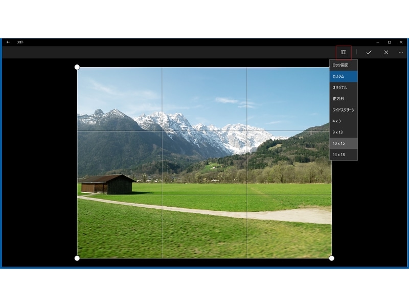 「クロップ」を選ぶと、縦横比を指定して写真を切り取ることが出来ます。