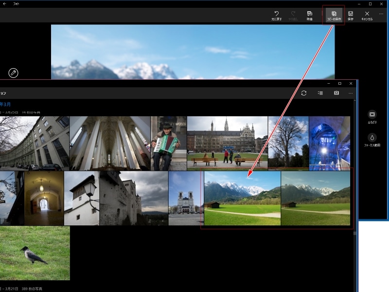 「コピーの保存」をクリックして、「コレクション」に戻ると、元の写真とは別の画像として保存されています。