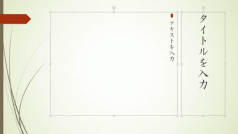 タイトルと箇条書きテキストの文字が拡大されて見やすくなった。